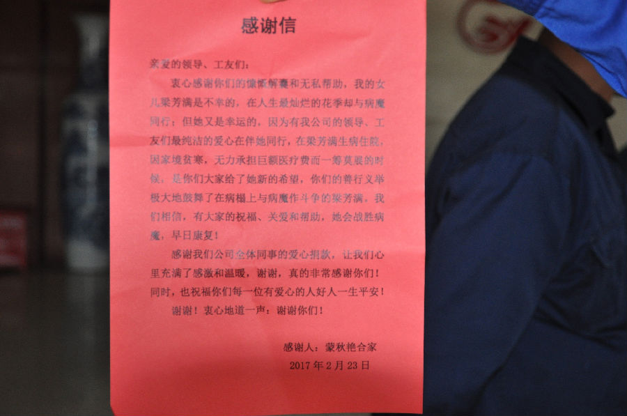 人人愿獻(xiàn)一點(diǎn)愛，世界才會(huì)更精彩