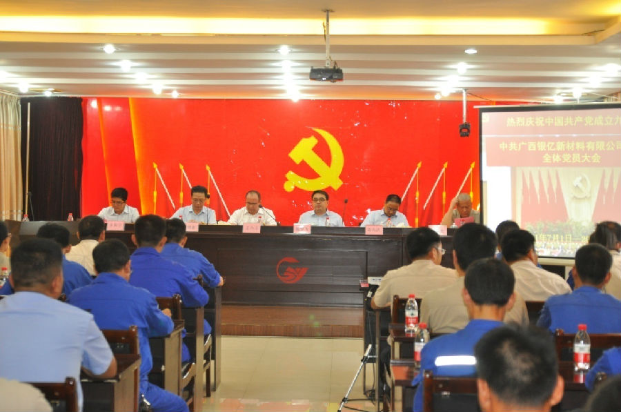 黨旗飄揚迎“七一”，誓詞嘹亮慶黨日