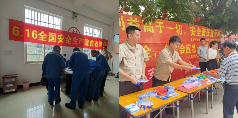 安全生產(chǎn) 責任在肩 ---廣西銀億公司積極開展“安全生產(chǎn)月”系列活動