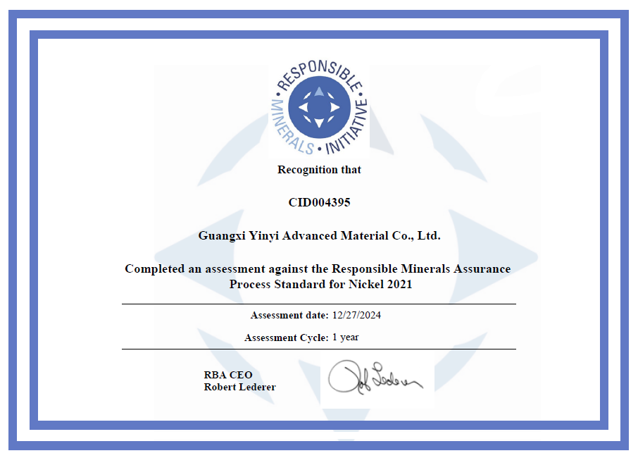 鎳/鈷RMAP認可證書